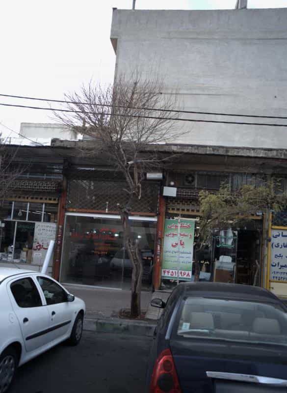 عکس خشکشویی و سفیدشویی یاس در شهرک آزادی