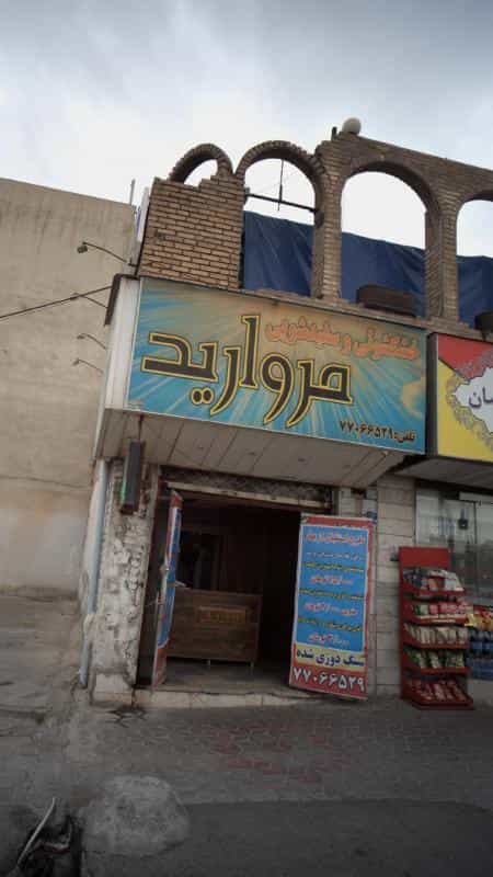 عکس خشکشوئی و سفید شویی مروارید در مجید آباد