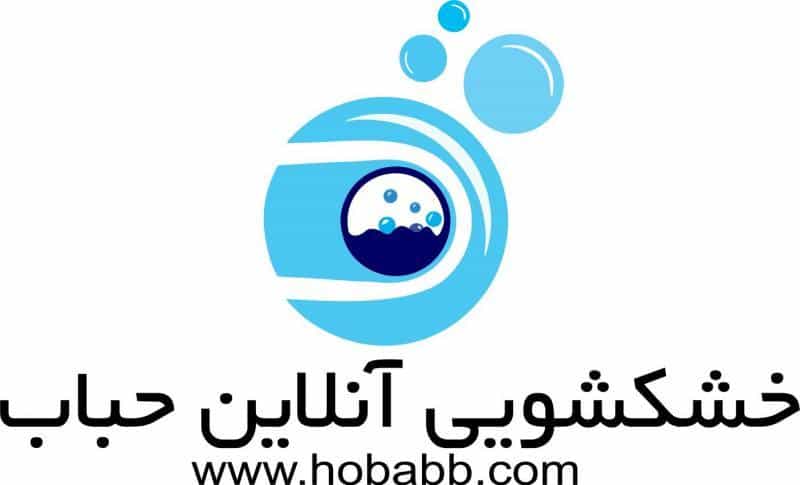 عکس خشکشویی آنلاین حباب در کوهک