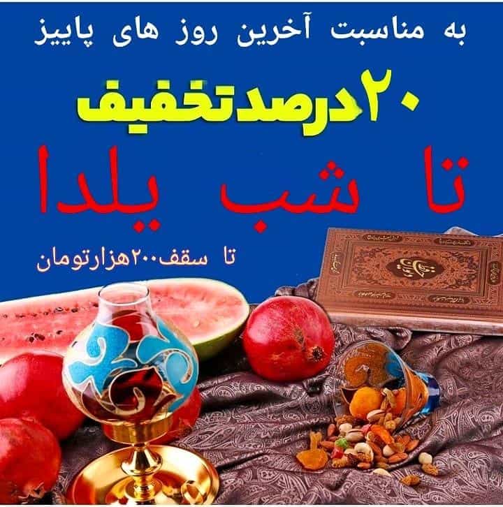 عکس خشکشویی پدر بزرگ در شهرک اکباتان