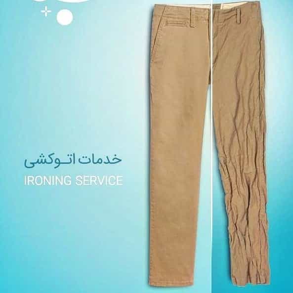 عکس خشکشویی پدر بزرگ در شهرک اکباتان