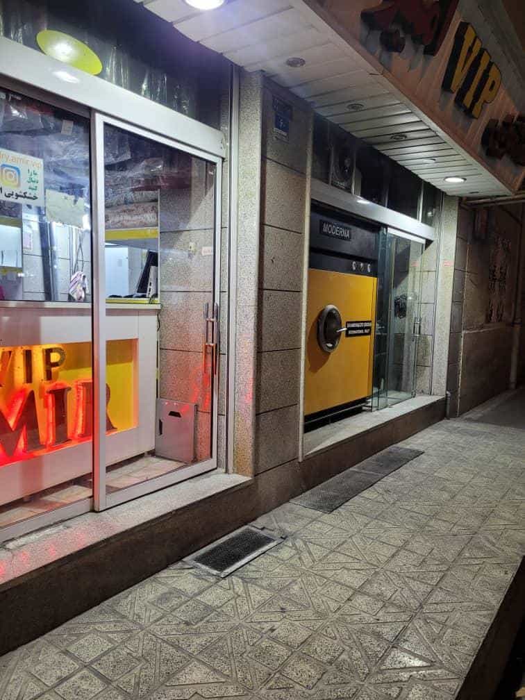 عکس خشکشویی امیران پلاس در اسکندری