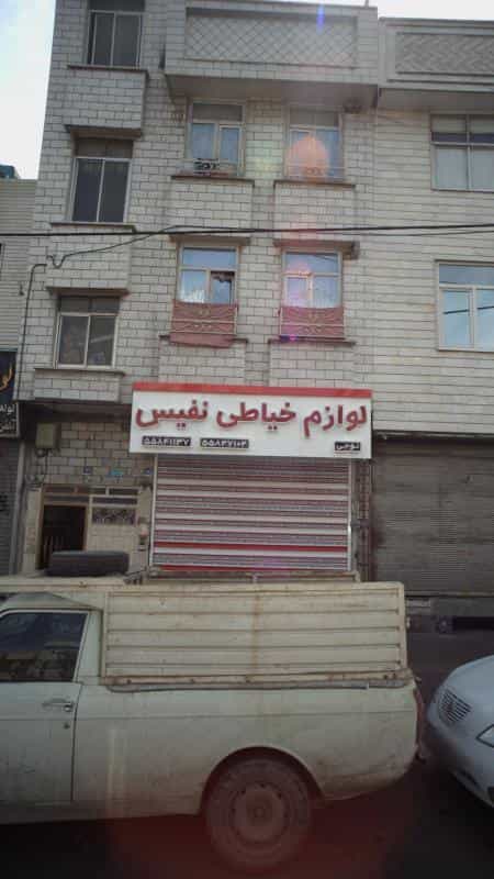 عکس لوازم خیاطی نفیس در شکوفه