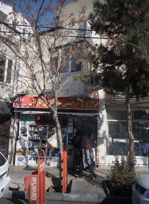 عکس خرازی و آرایشی بهداشتی نازنین در تهران ویلا