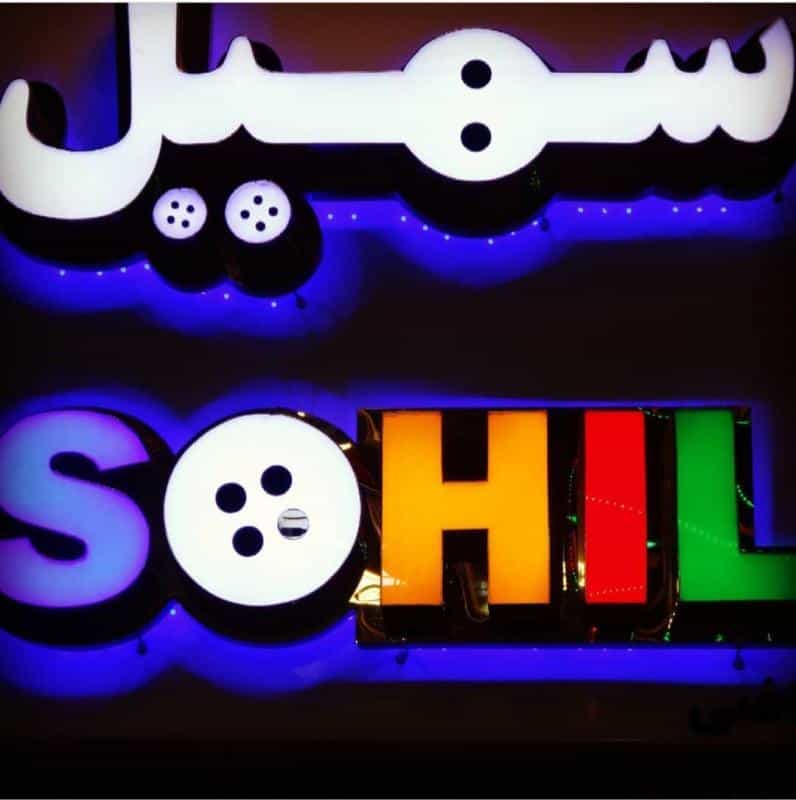 عکس دکمه سهیل در انقلاب