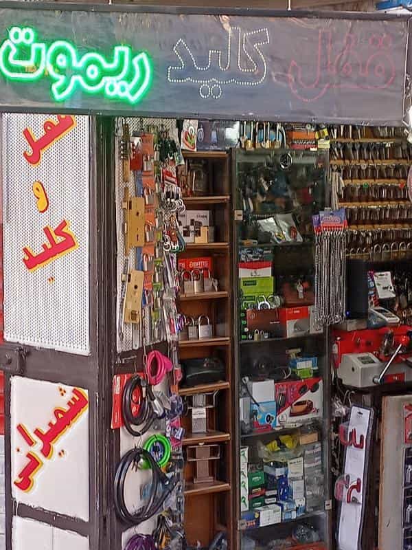 عکس قفل و کلید سازی شمیرانی در ارامنه