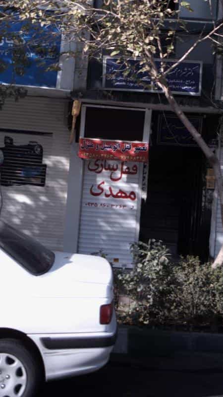 عکس قفل سازی مهدی در نیرو هوایی