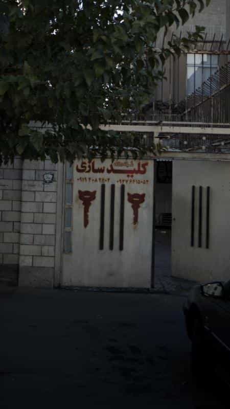 عکس کلید سازی شبانه روزی گنجی در سازمان برنامه جنوبی