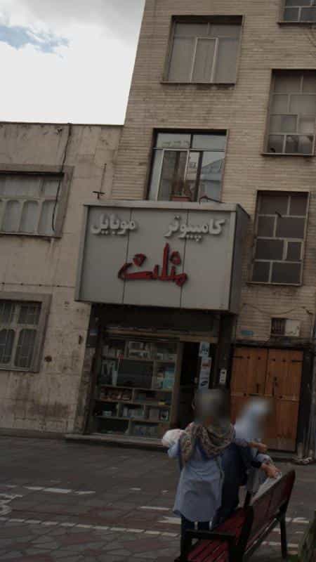 عکس کامپیوتر موبایل مثلث در نارمک