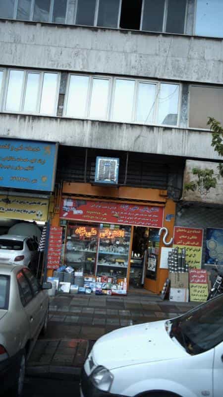 عکس الکتریکی علی نژاد در جمالزاده