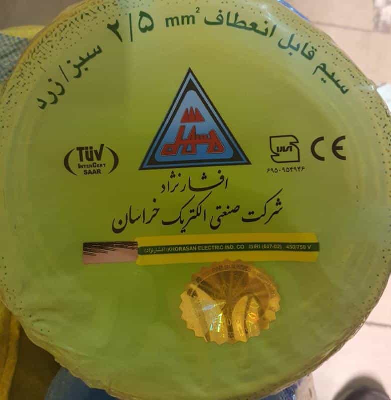 عکس الکتریکی آریا در فردوسی
