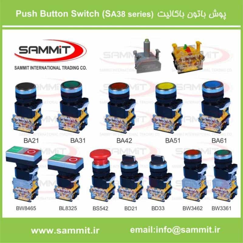 عکس سامیت الکتریک در فردوسی