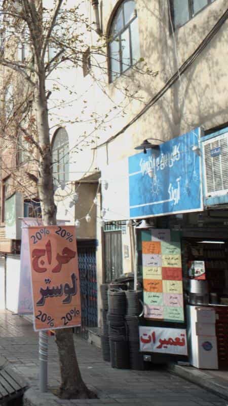 عکس کالای برق الکترونیک آونگ در اوقاف
