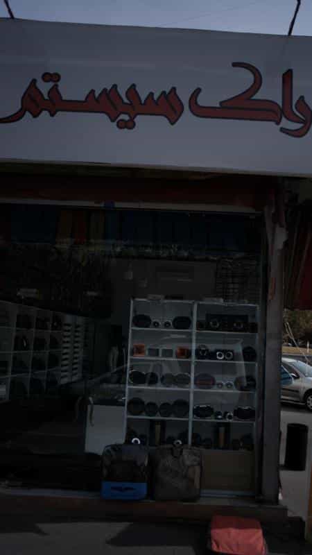 عکس راک سیستم در تاکسیرانی