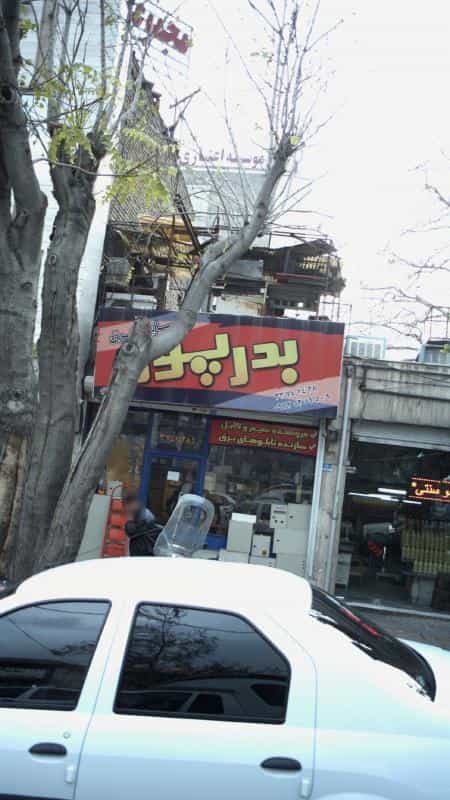 عکس بدرپور در منصوریه منگل