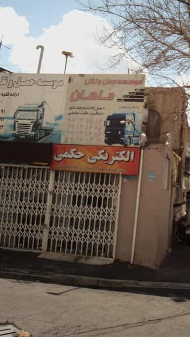 الکتریکی در اوقاف