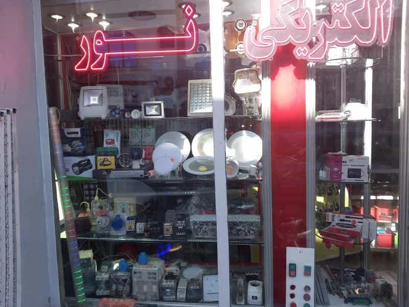 عکس الکتریکی نور سیفی در تهرانسر غربی