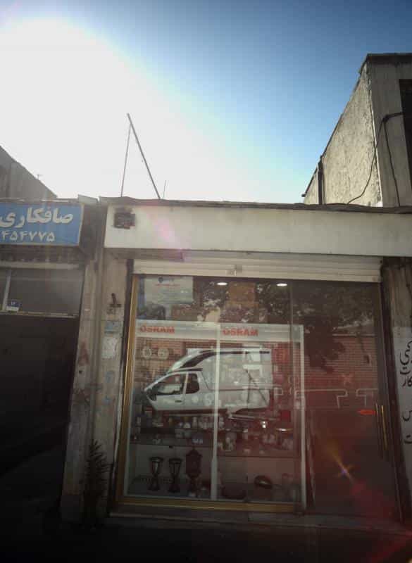 عکس فروشگاه لوازم الکتریکی در مجیدیه