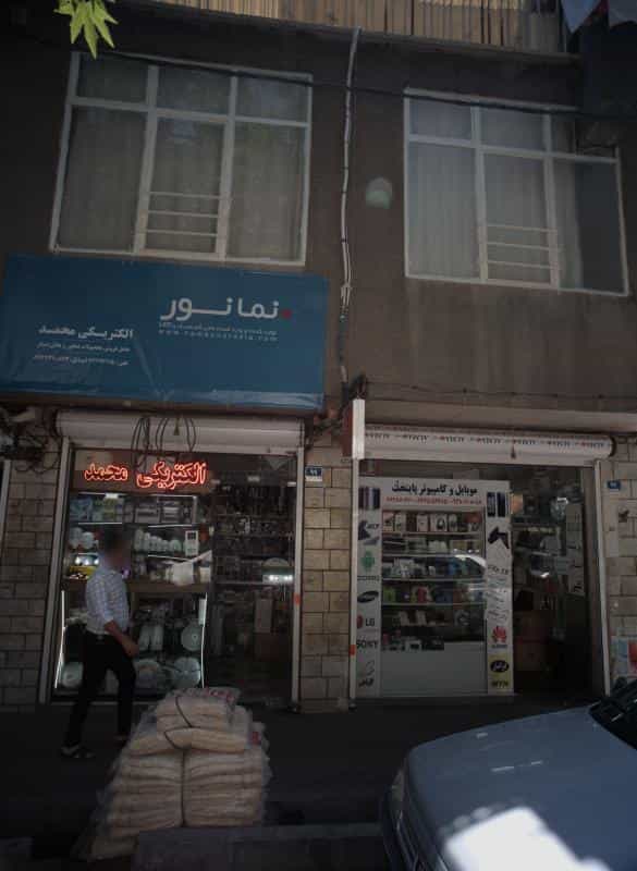 عکس الکتریکی محمد در شمشیری