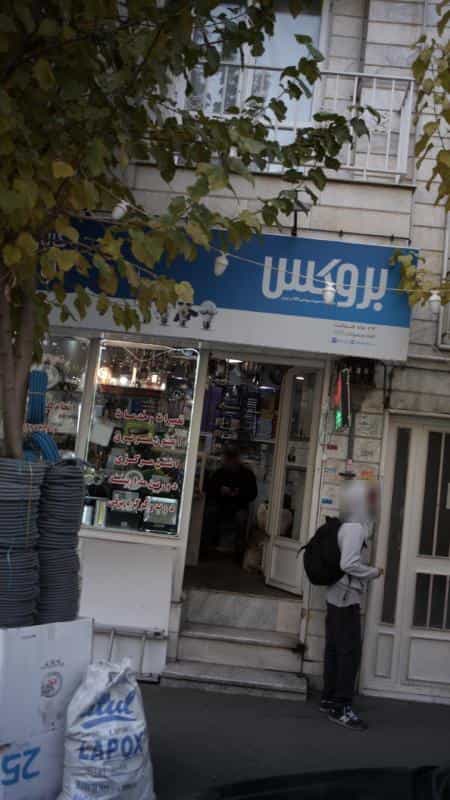 عکس الکتریکی در سازمان آب