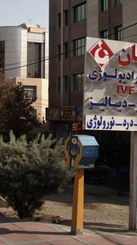 عکس الکتریکی هزار شعله در سعادت آباد