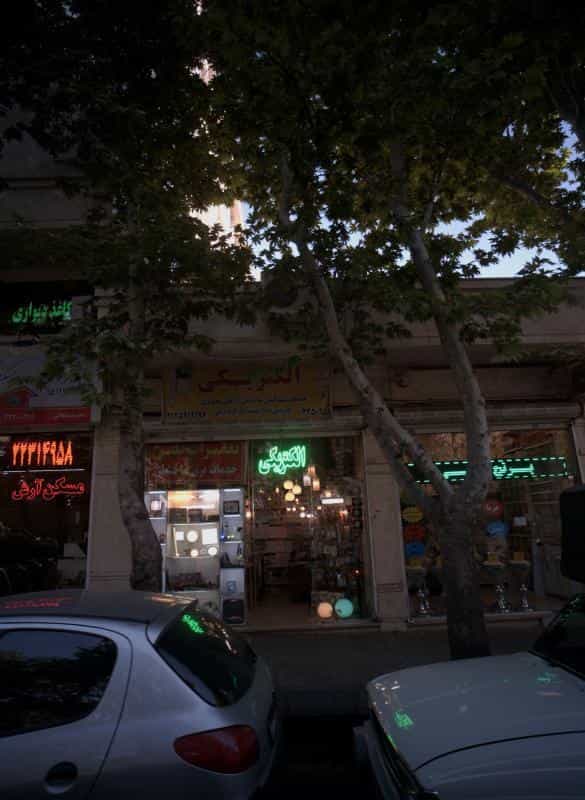 عکس الکتریکی در مجیدیه