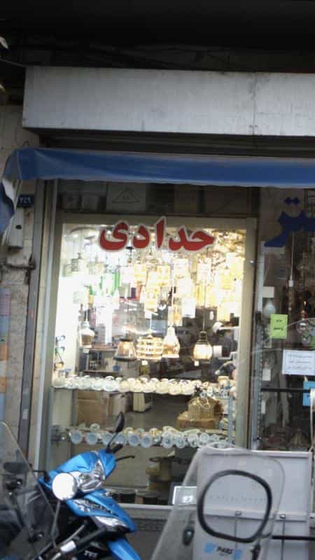 عکس الکتریکی حدادی نورساز در فردوسی