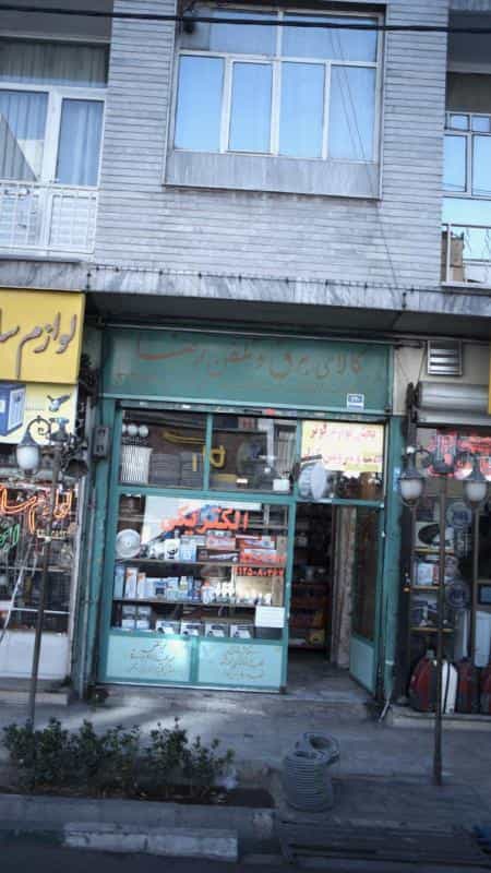 عکس کالای برق و تلفن رضا در ابوذر