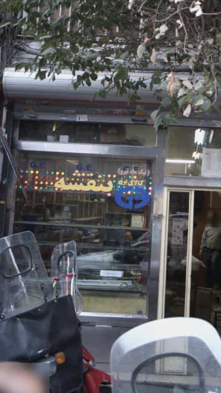 عکس کالای برق بنفشه در فردوسی