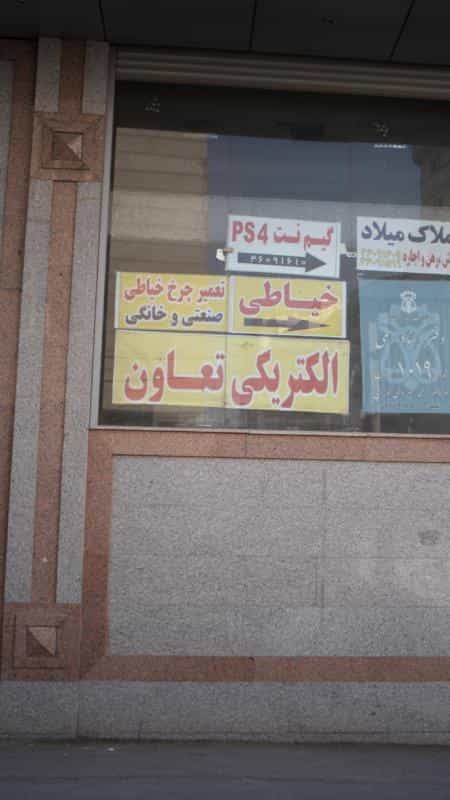 عکس الکتریکی تعاون در اندیشه