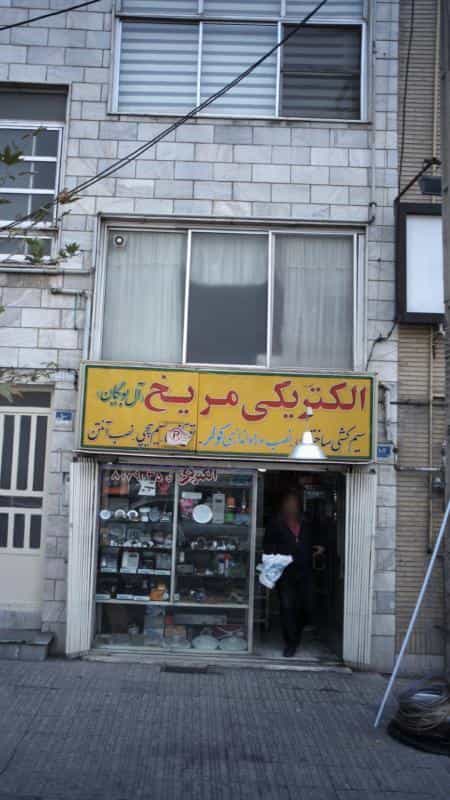 عکس الکتریکی مریخ در سپهر