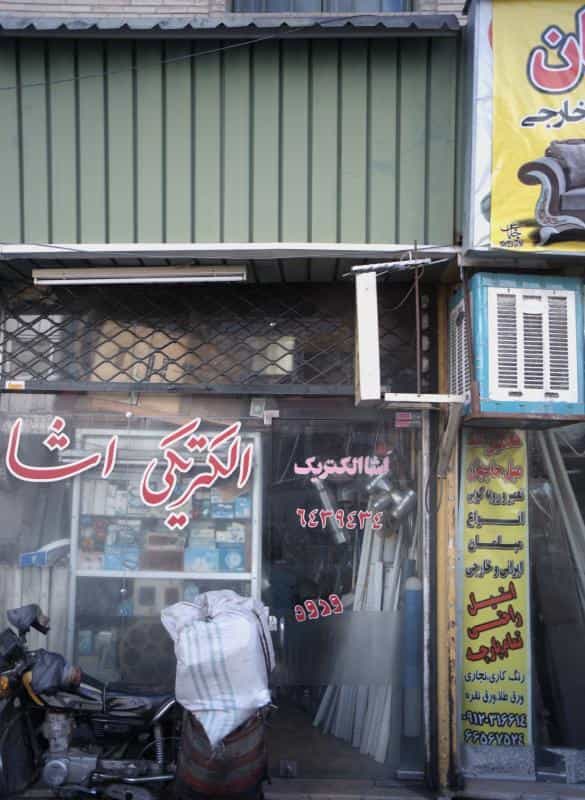 عکس الکتریکی اشا در پاتریس لومومبا