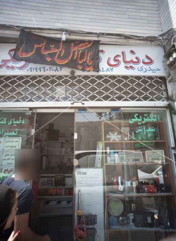 عکس دنیای کنترل ری