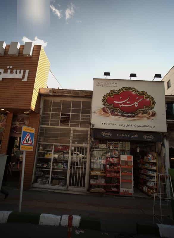 عکس الکتریکی الکترو در حکمت