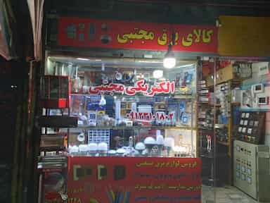 الکتریکی کریمی در افسریه جنوبی