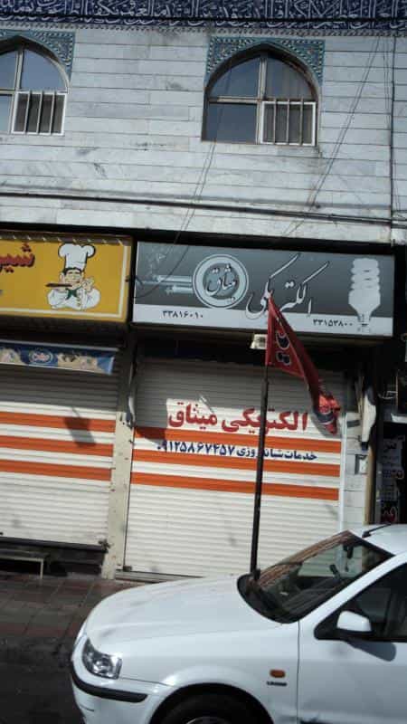 عکس الکترکی میثاق در ابوذر