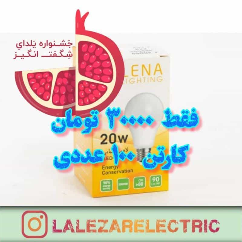 عکس لاله زار الکتریک در سلسبیل جنوبی