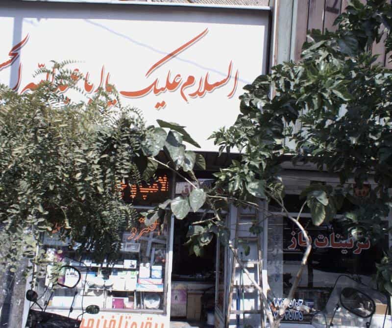 عکس الکترو مسعود در خواجه نصیر طوسی