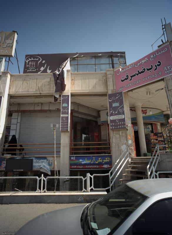 عکس الکتریکی آریا در حکیمیه