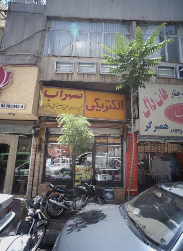 عکس الکتریکی سهراب در کشاورز