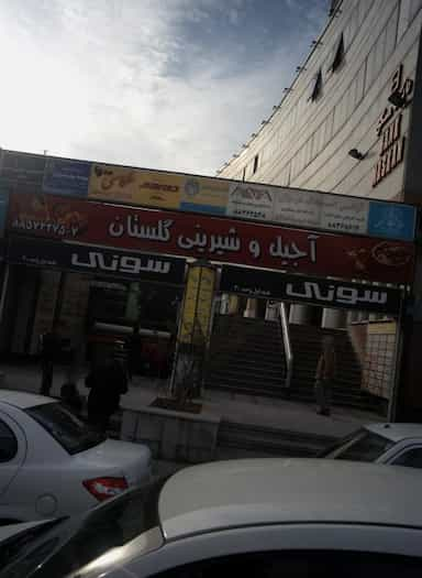 الکتریکی در شهرک غرب