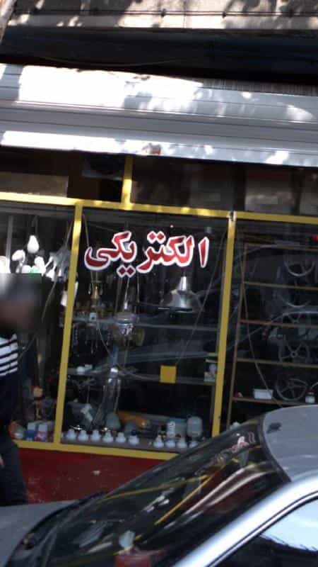 عکس الکتریکی در جی