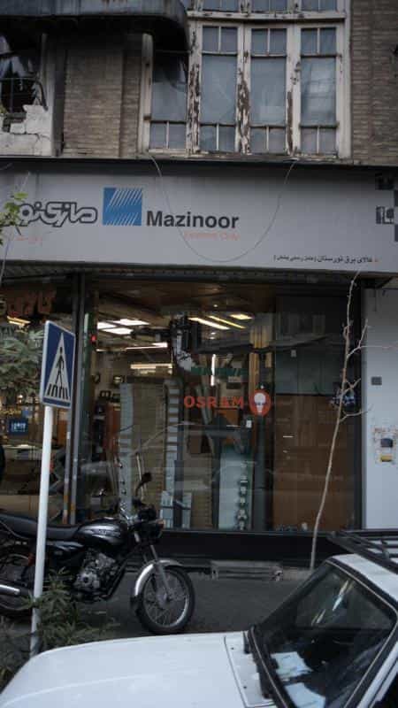 عکس کالای برق دوستان در فردوسی