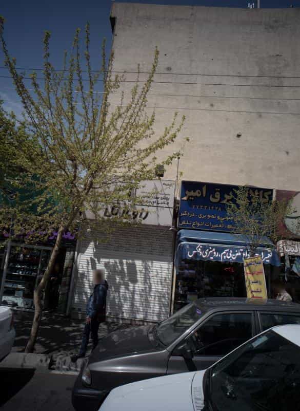 عکس کالای برق امیر در تهرانپارس شرقی