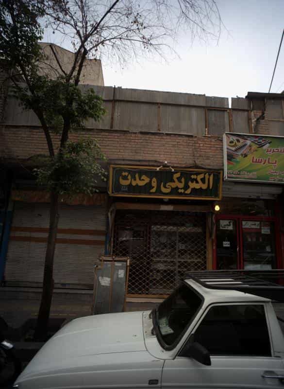 عکس الکتریکی وحدت در ابوذر