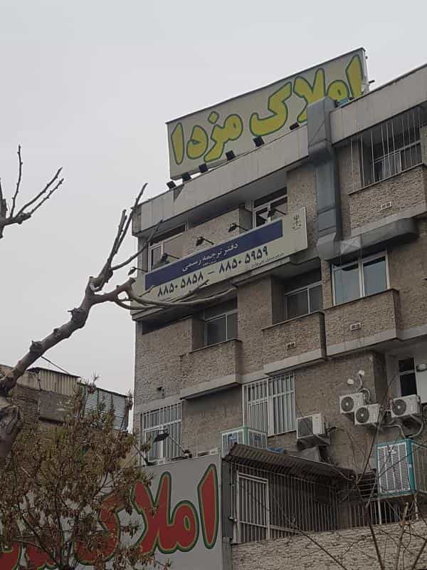 عکس دارالترجمه برلین در نیلوفر