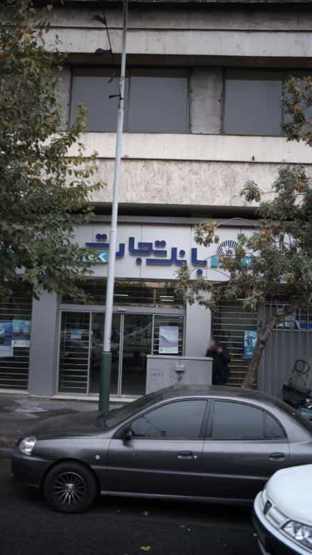 عکس استخر بانک تجارت در فردوسی