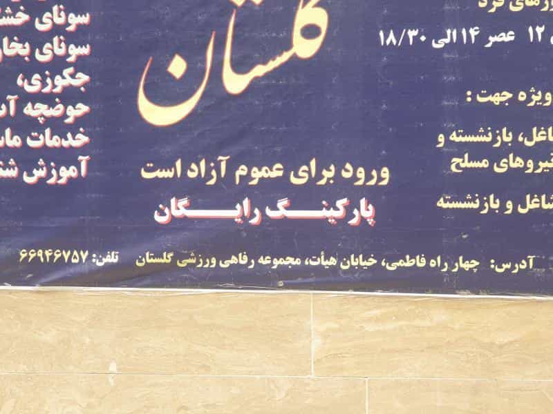 عکس مجتمع گلستان مهندسین نزاجا در شریعتی