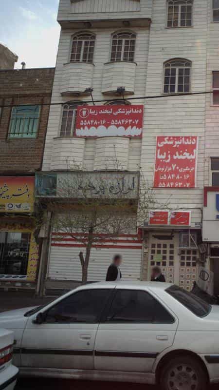 عکس لوازم پرده در شکوفه