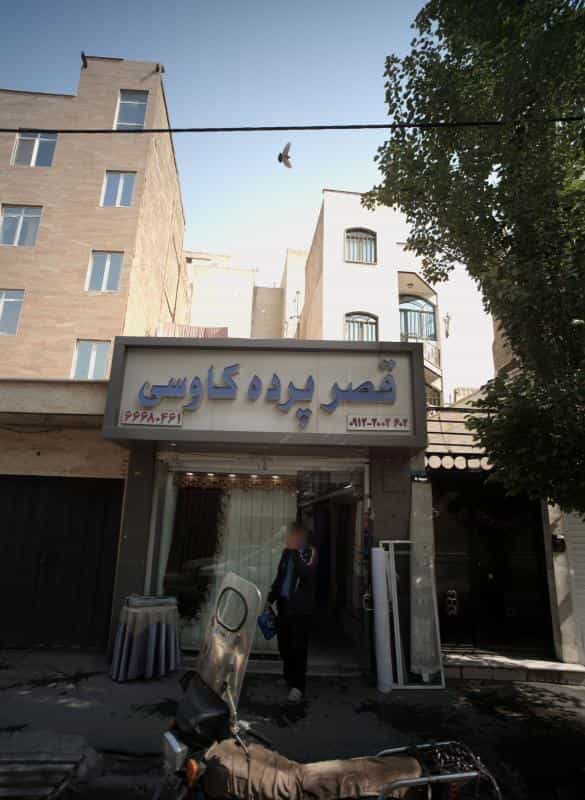 عکس قصر پرده کاوسی در شبیری
